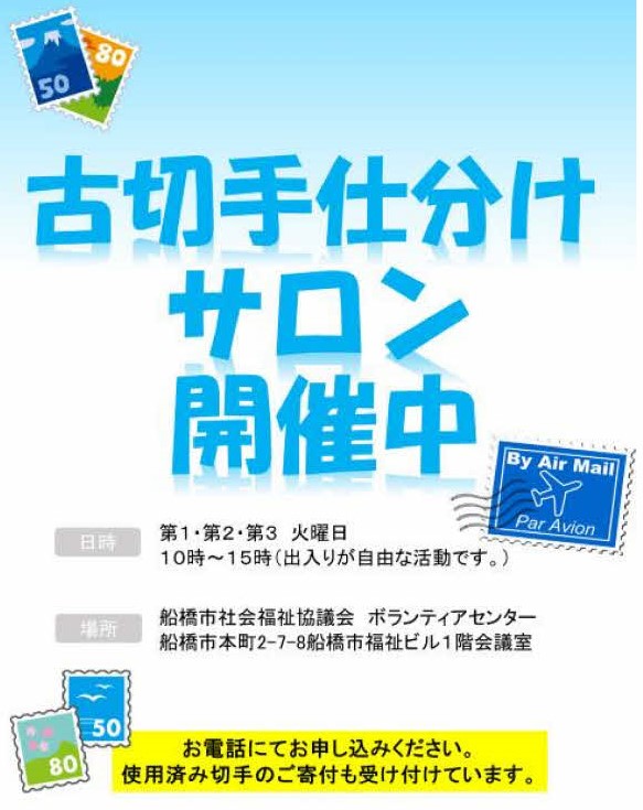 サロン開催中
