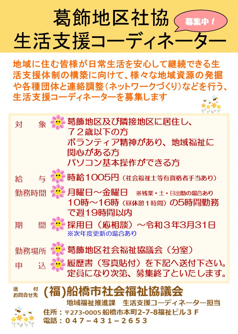 05.葛飾地区生活COポスター