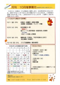 【八木が谷】ミニデイサービス（みやぎ台自治会館）