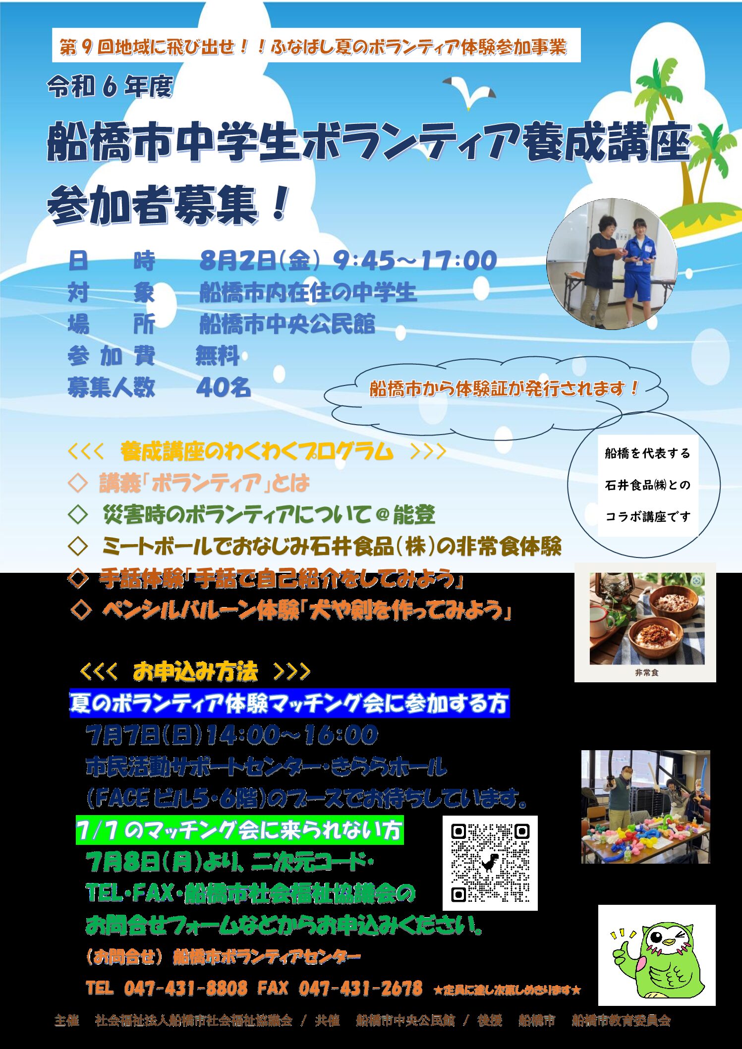 R6.中ボラポスター