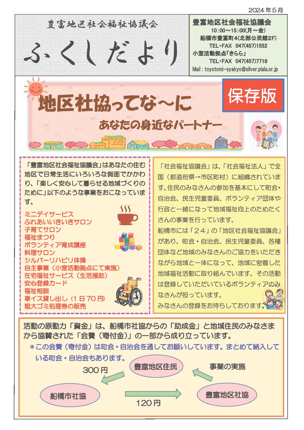豊富①