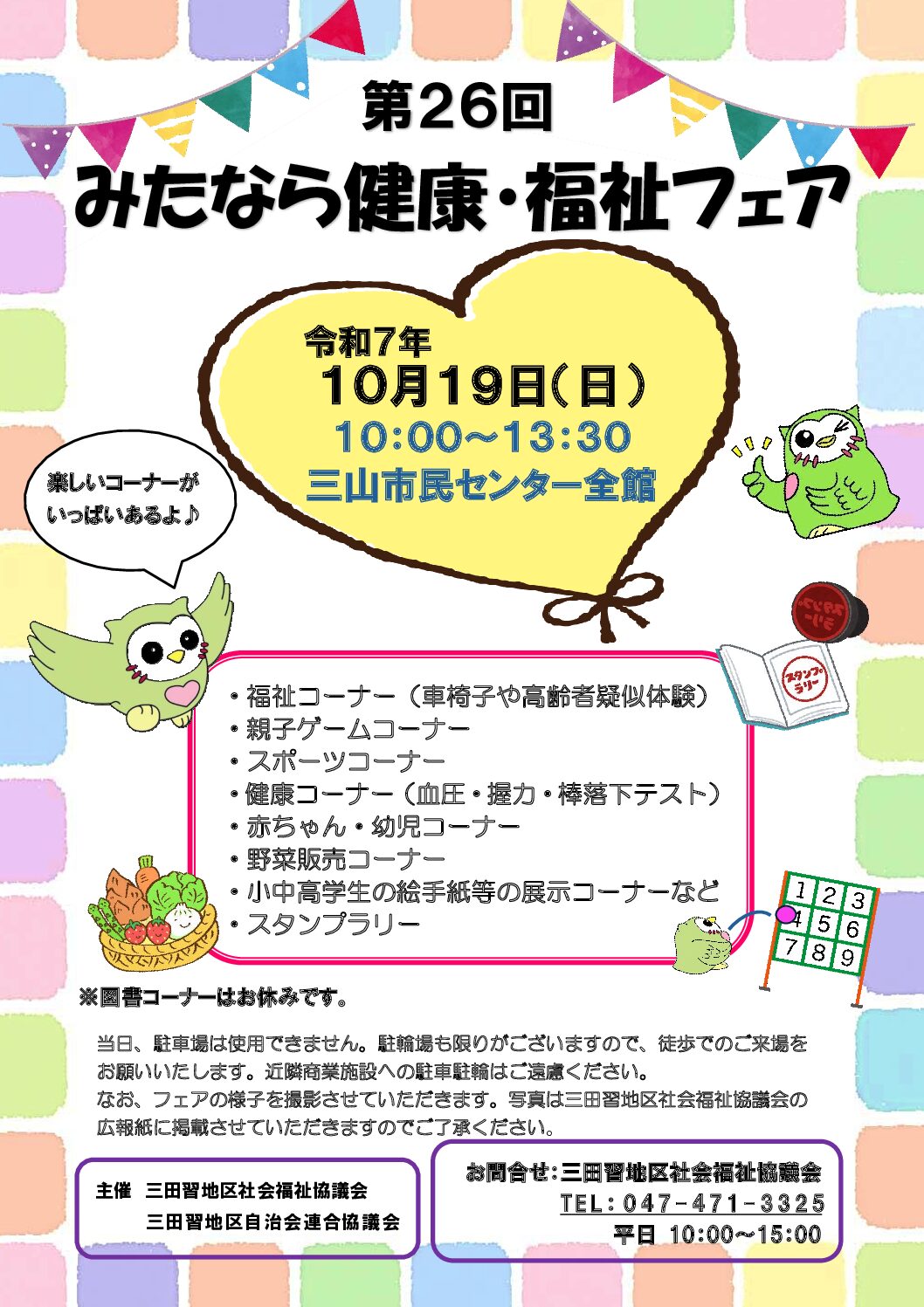 R7ちらし