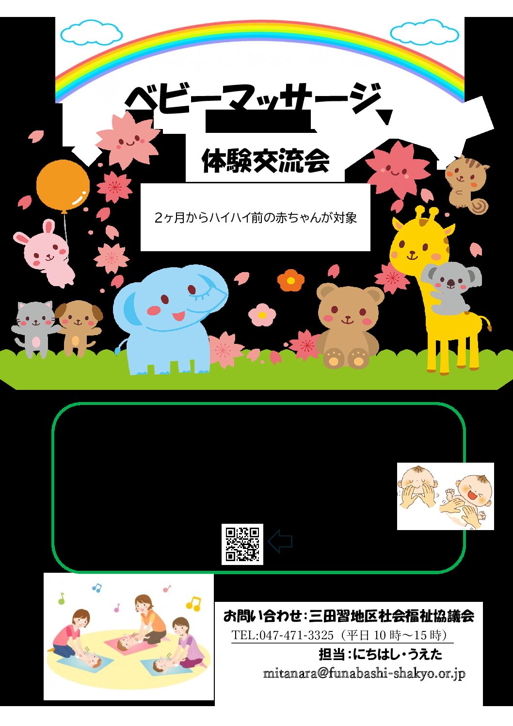 ちらし