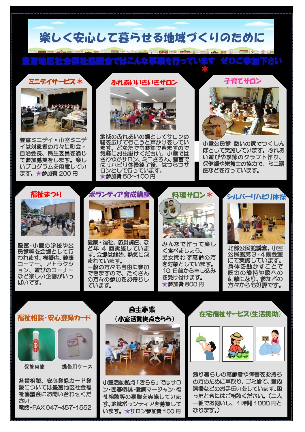 ふくしだより2面　2024.5