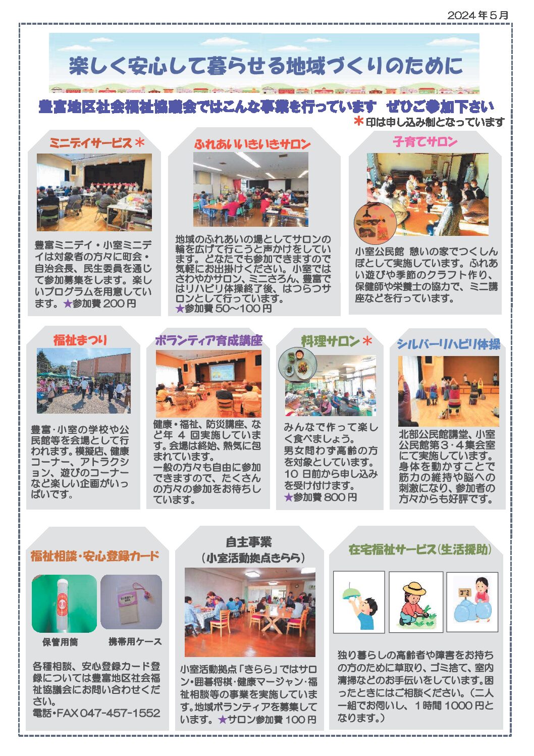 豊富②