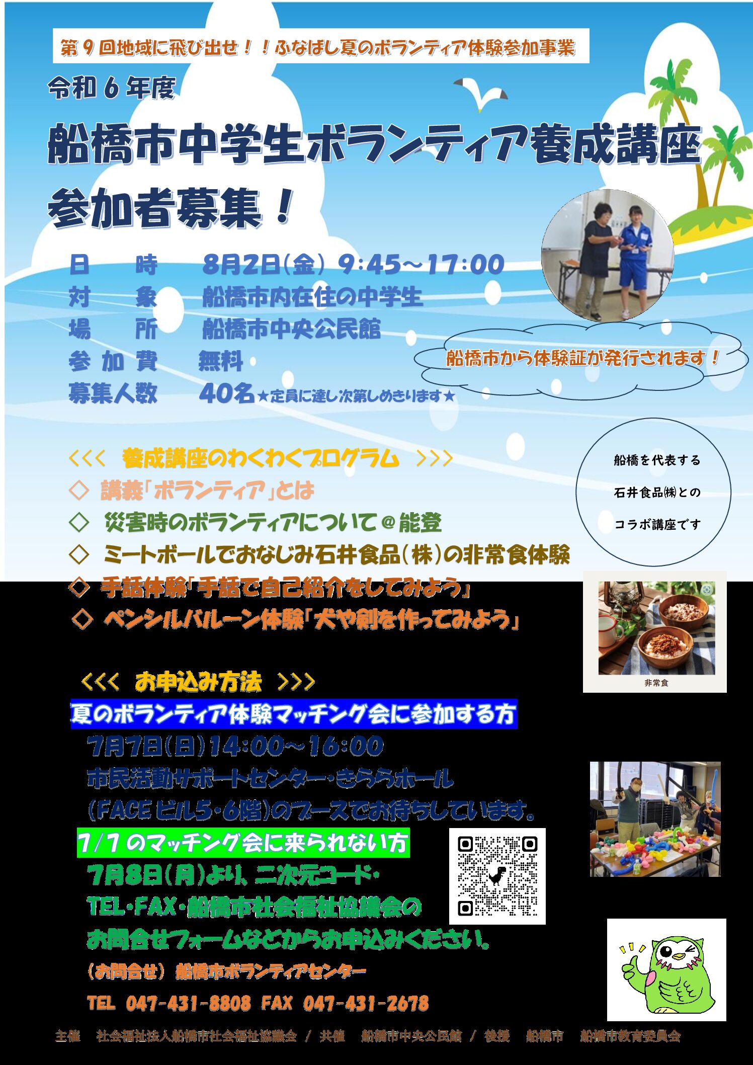 R6.中ボラポスター