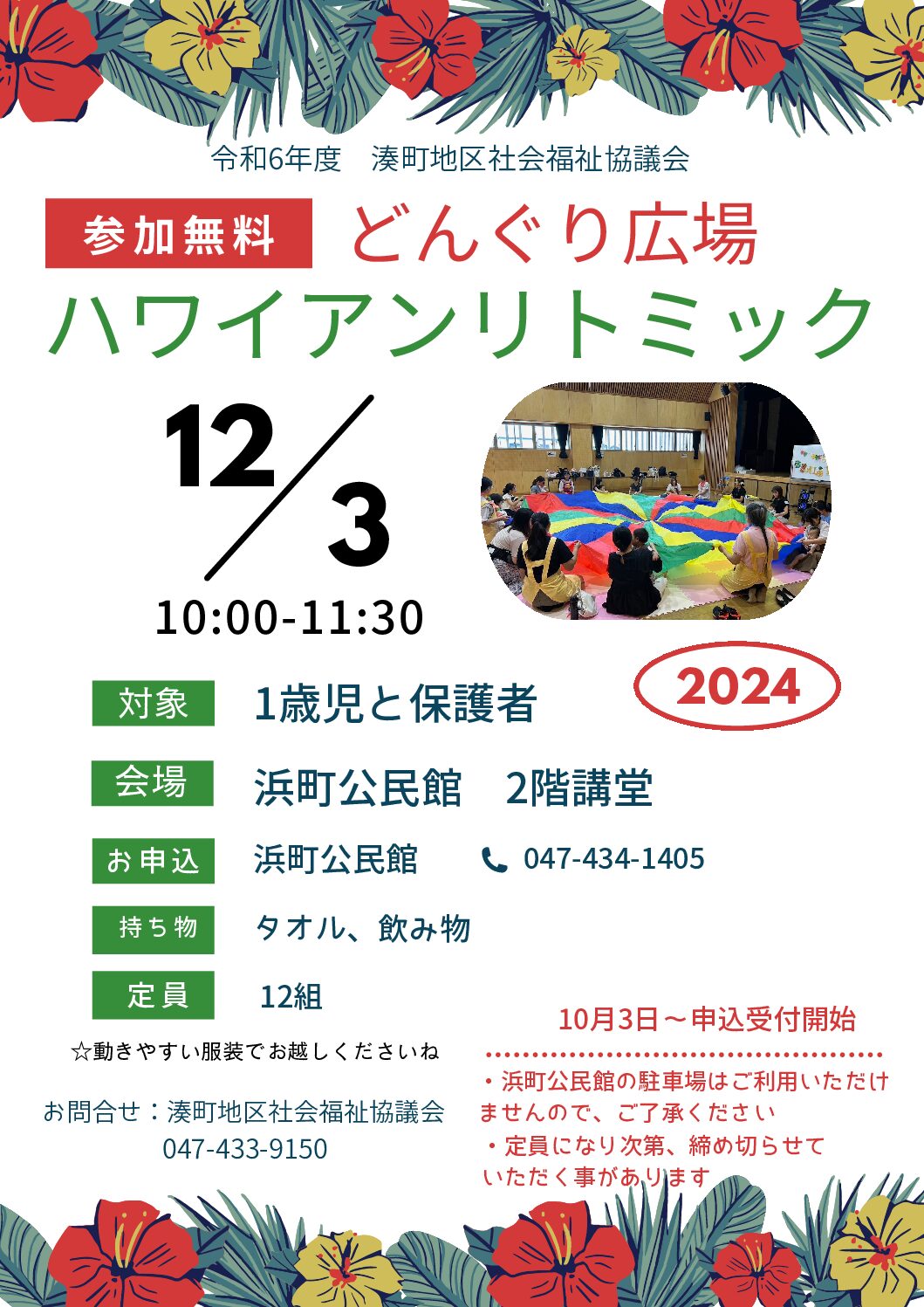 どんぐり12月