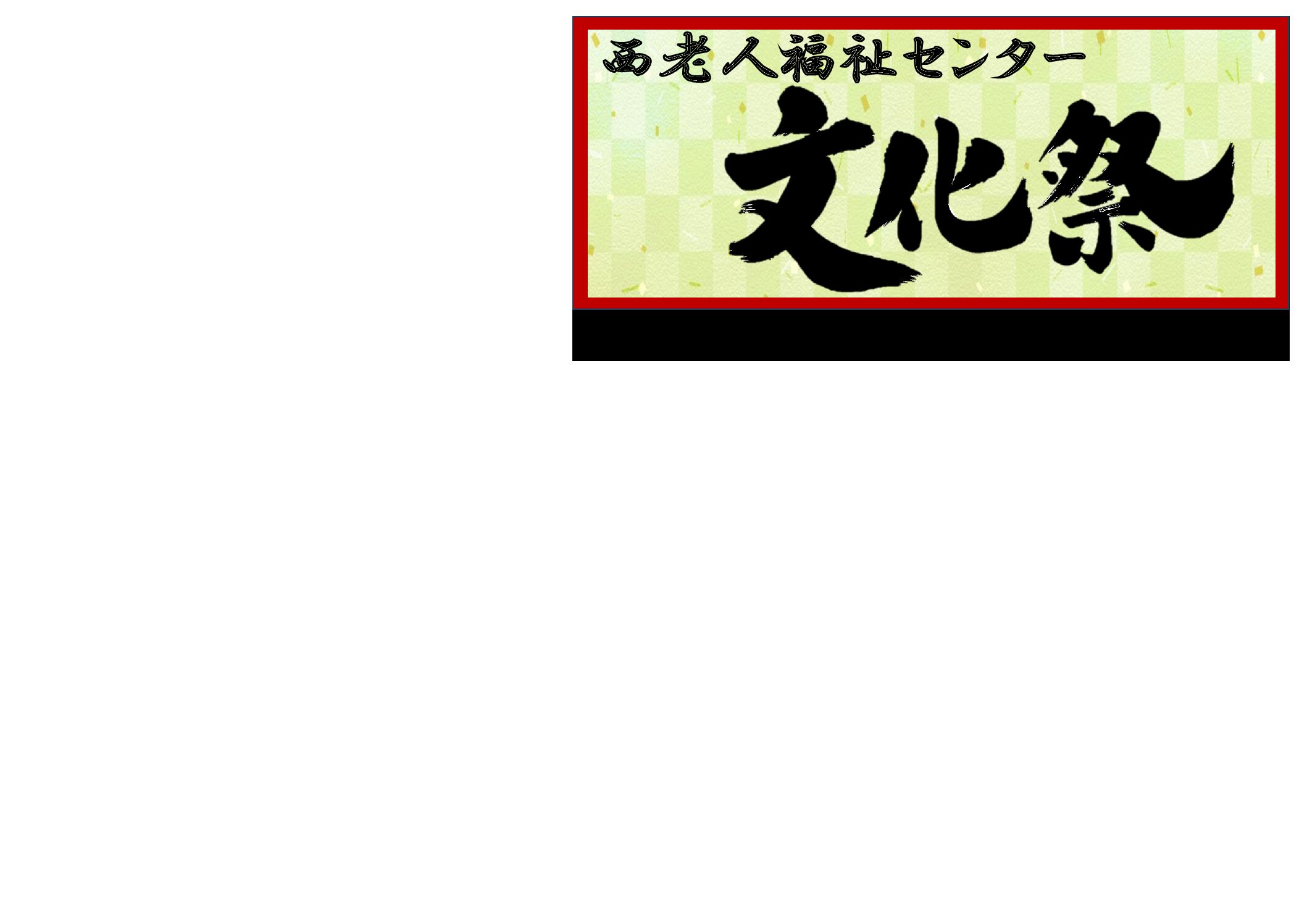 16.開催日ポスター