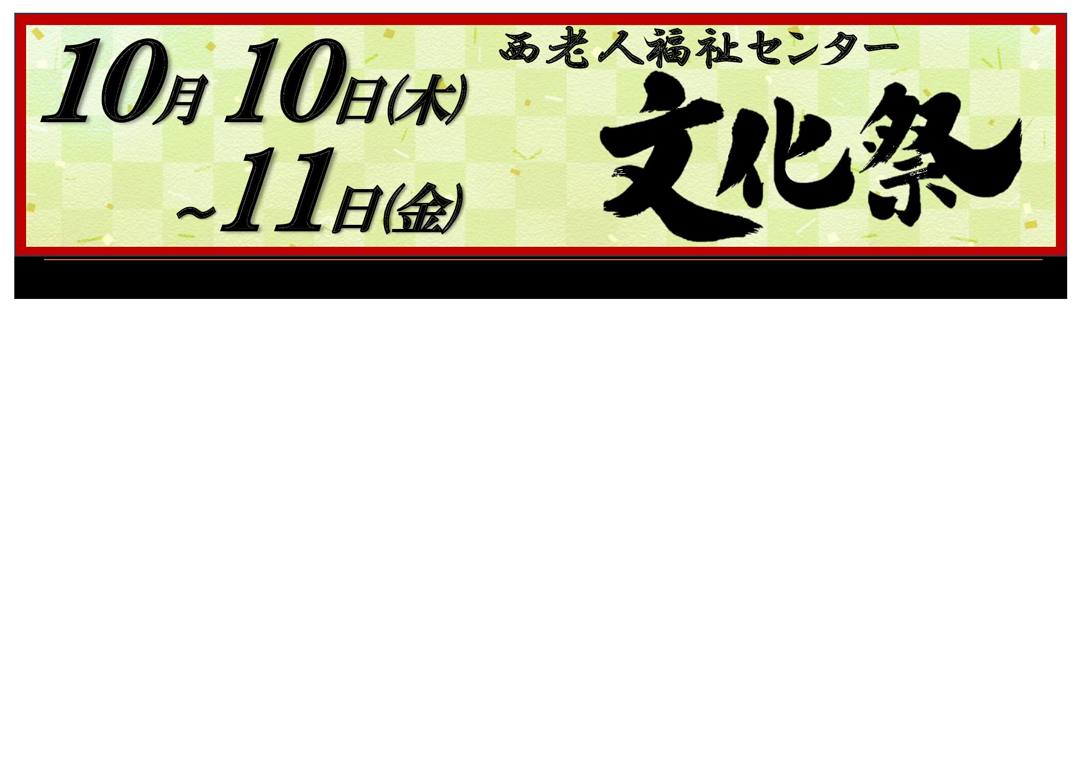 16.開催日ポスター