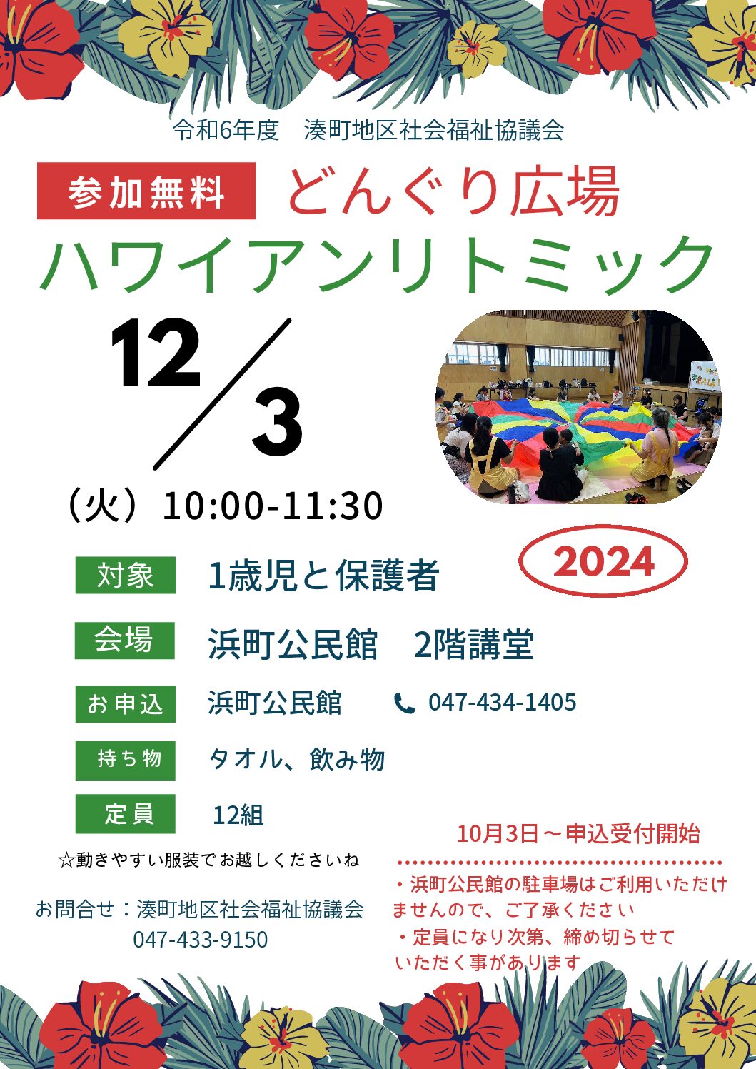 どんぐり広場12月（最終）