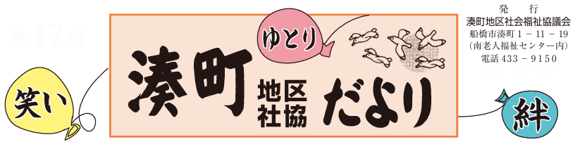 広報表題