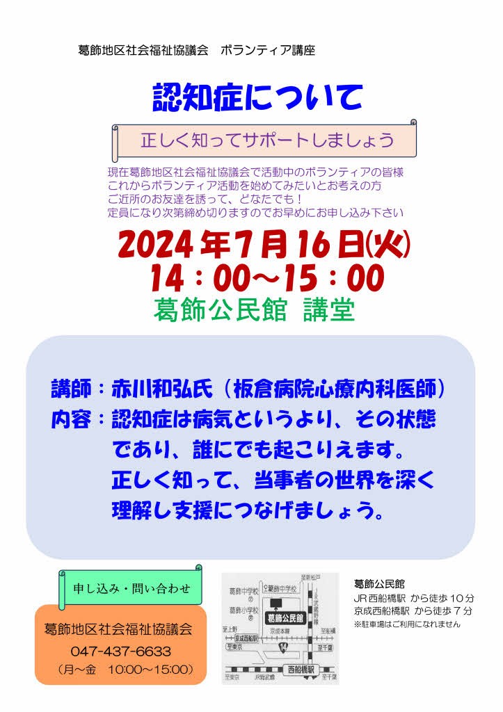 V講座認知症ポスター