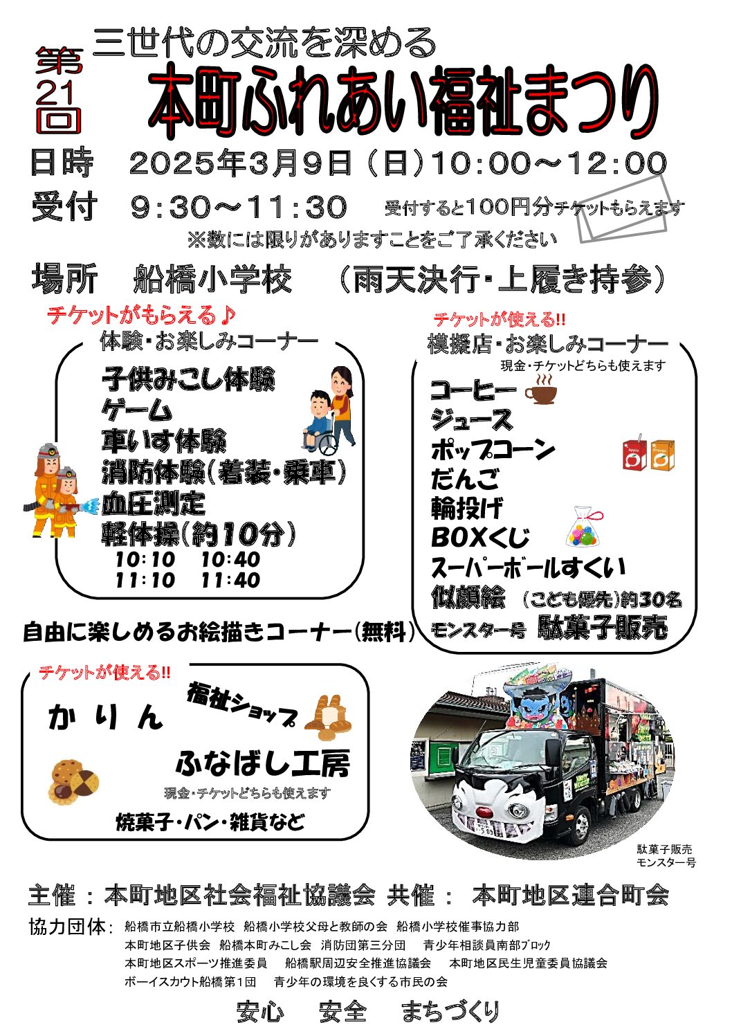 第２１回　チラシ