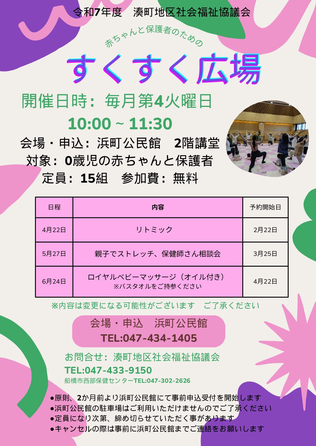 すくすくピンク黄QR付き