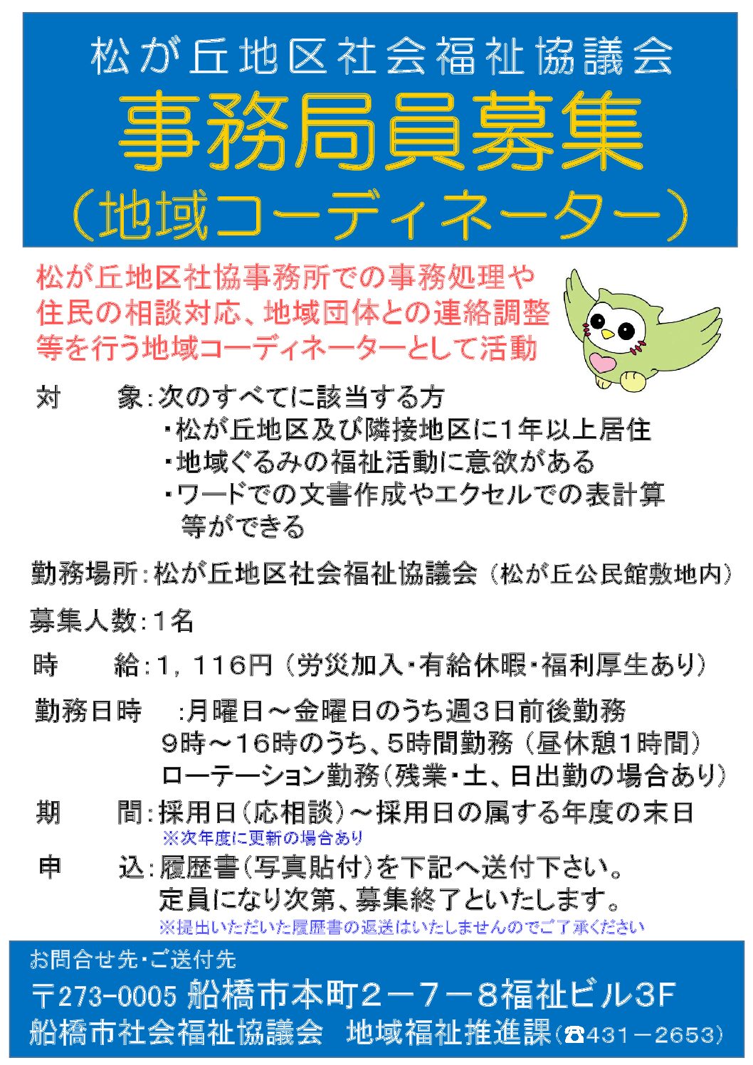 松が丘