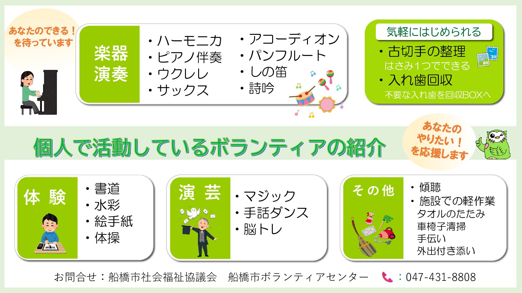 ボランティアHP