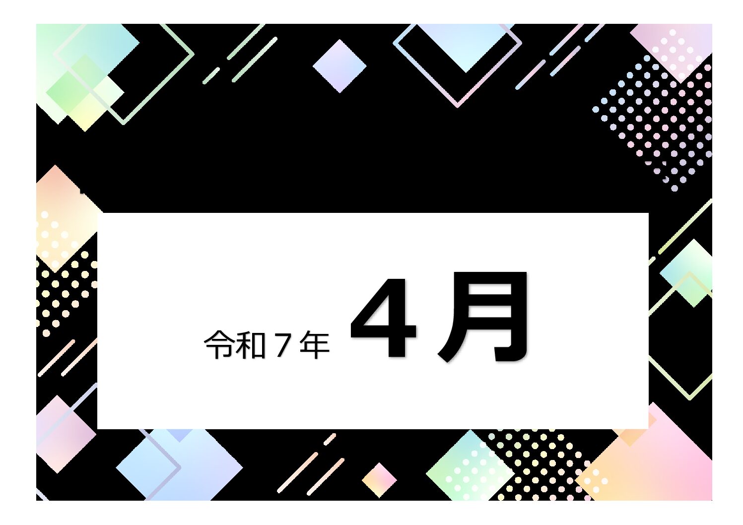 アイキャッチ西老だより