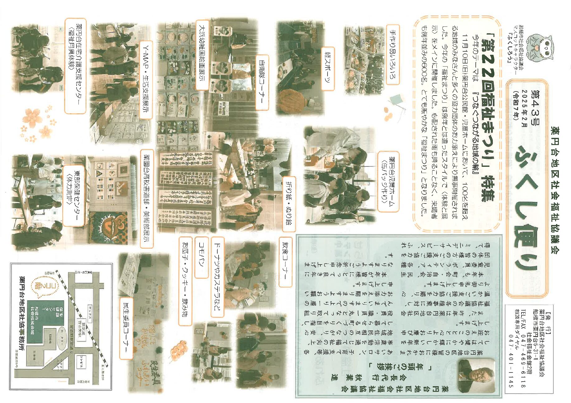 第43号①
