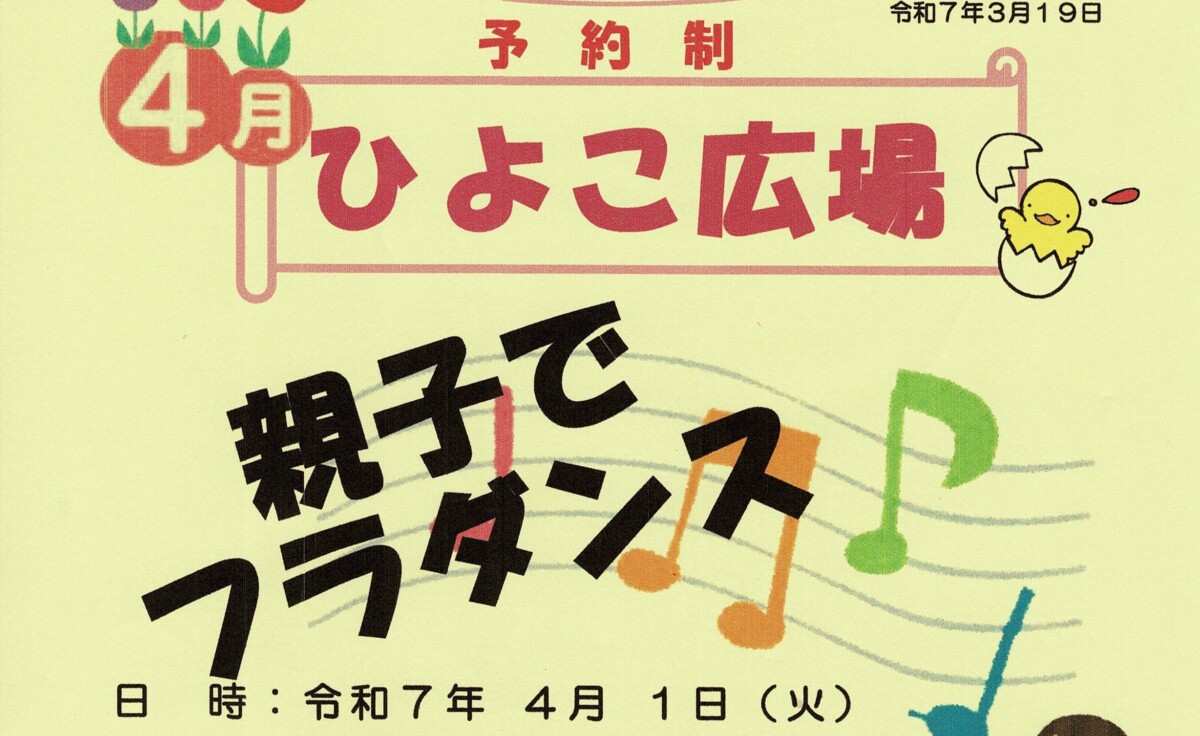 ひよこ４月(IC用)