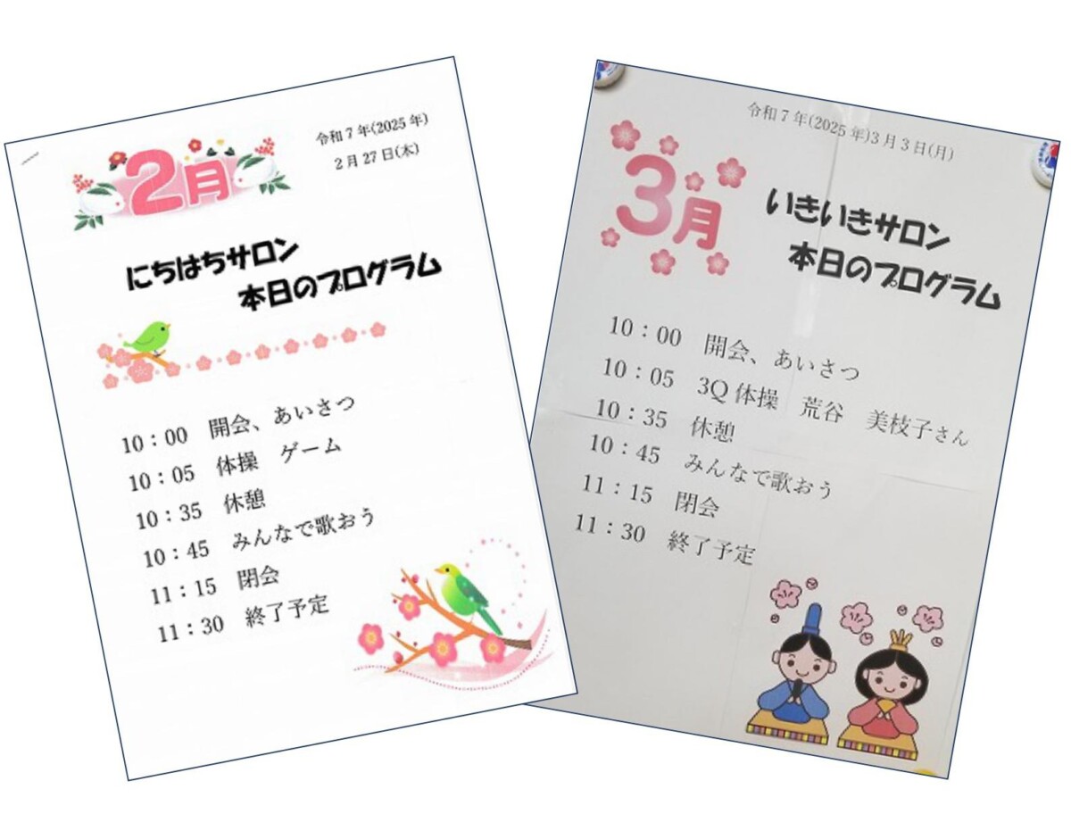 R6-11_にしはちサロン・いきいき(たきだい)サロン