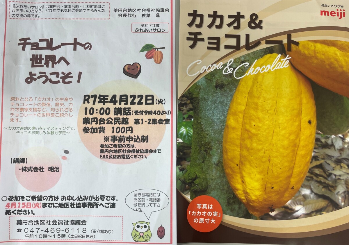 20250425薬円台サロン