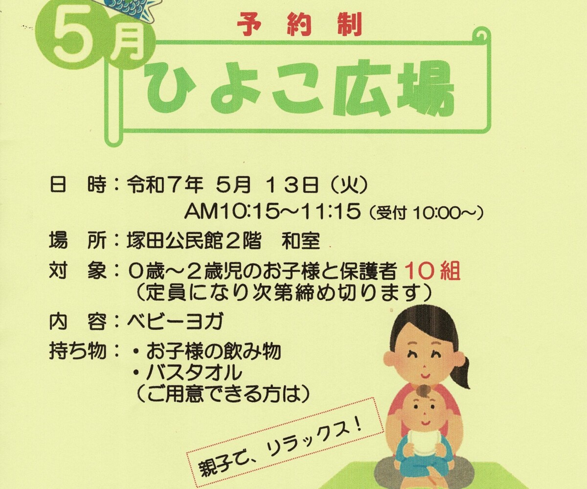 ひよこ５月(IC用)