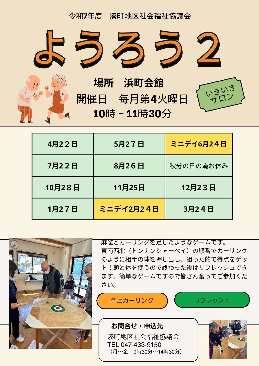 ようろう2