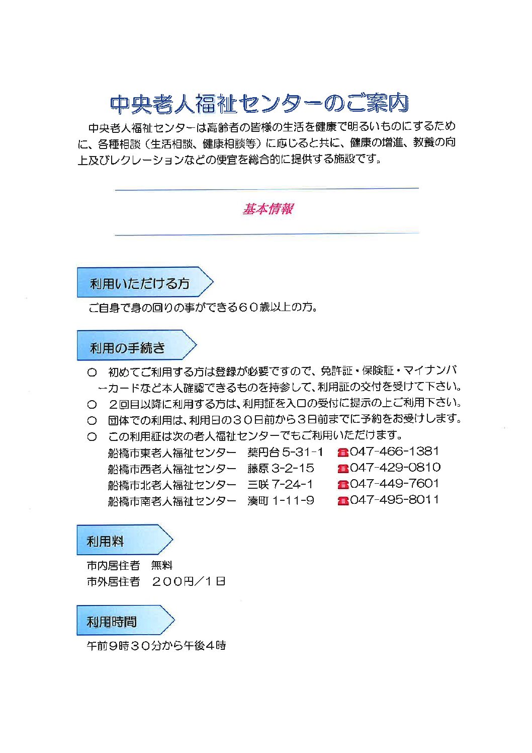 中央利用案内