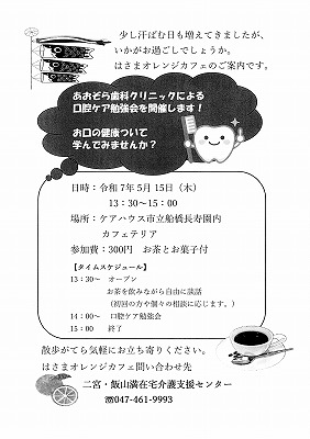 R7-2_口腔ケア勉強会