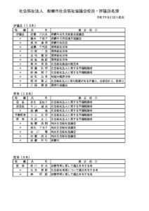 【八木が谷】ミニデイサービス（富士栄自治会館）