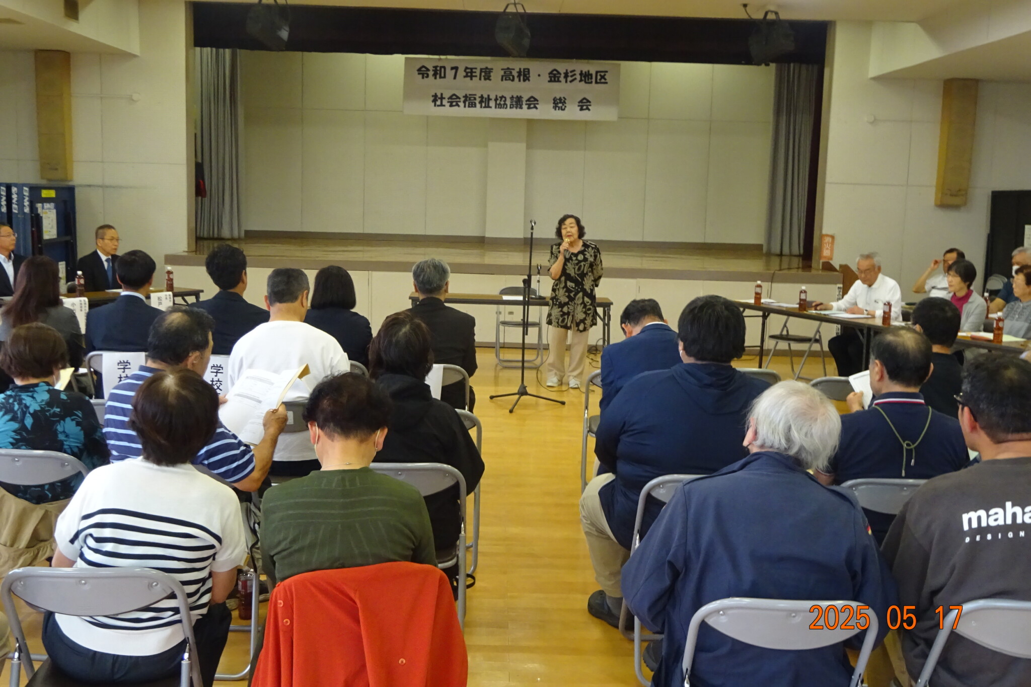 高根・金杉地区社会福祉協議会のアバター