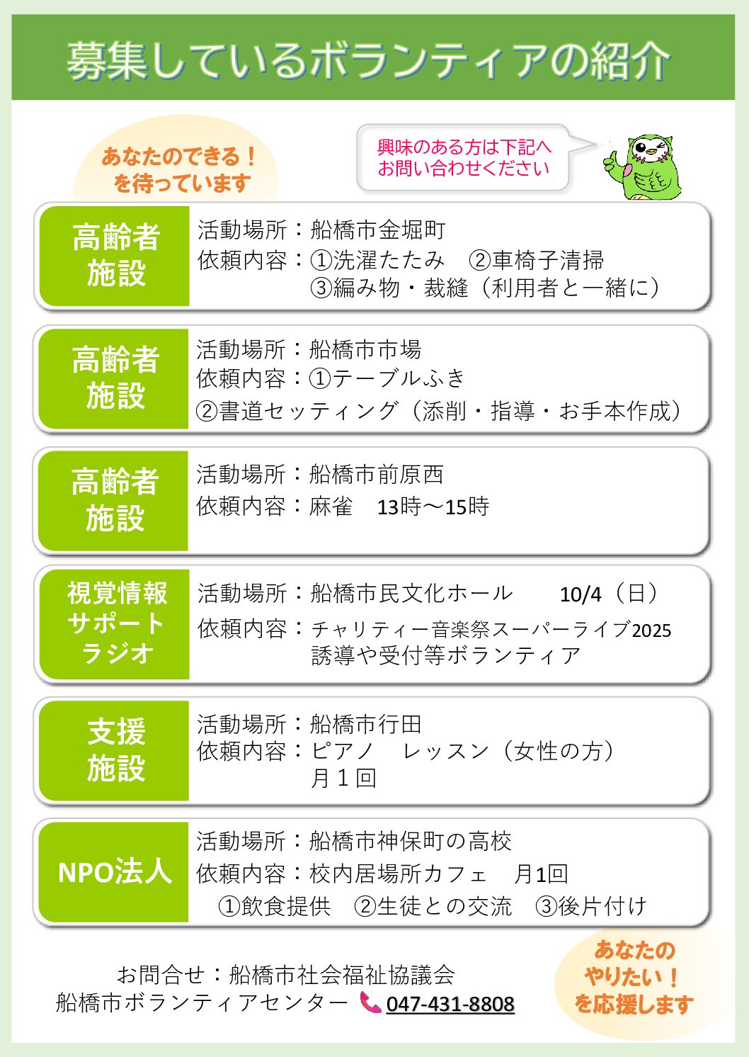 募集‗ボランティア_0513