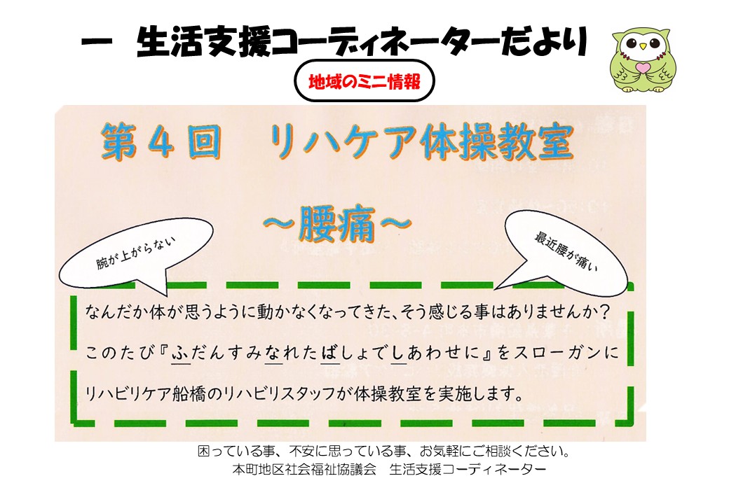 SCだよりキャッチ画像
