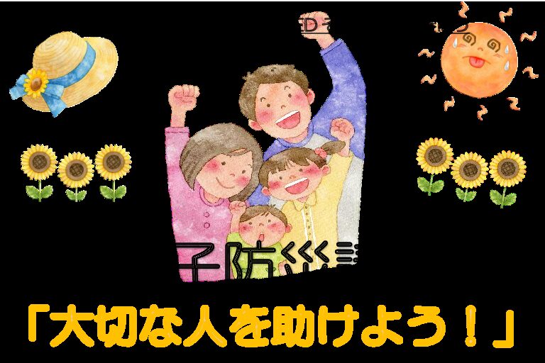 親子防災HP