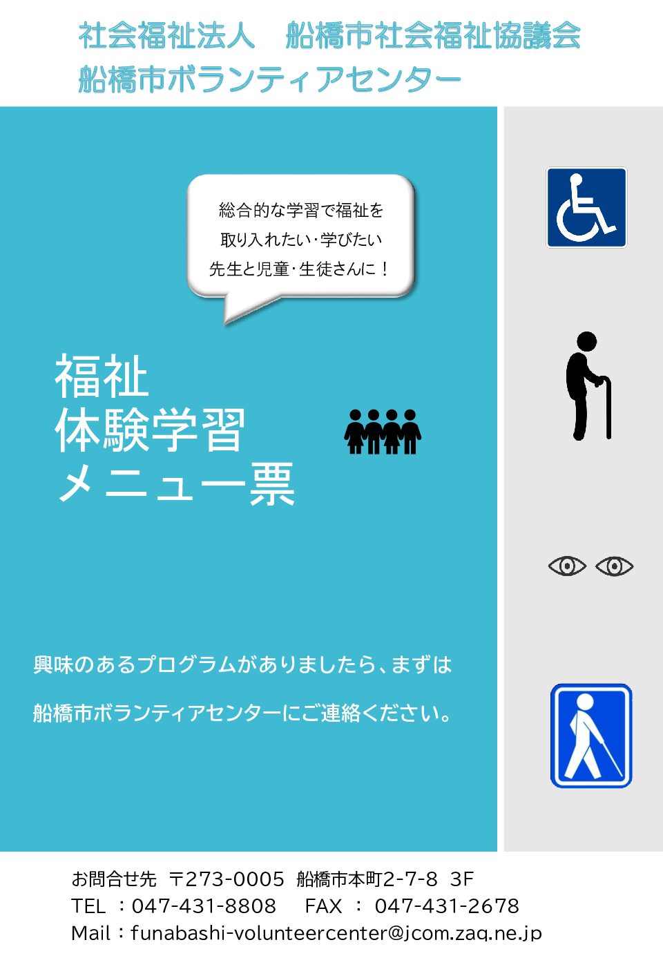 体験学習メニュー