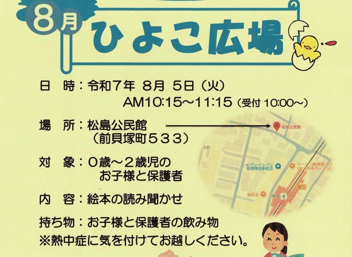 ひよこ８月(IC用)