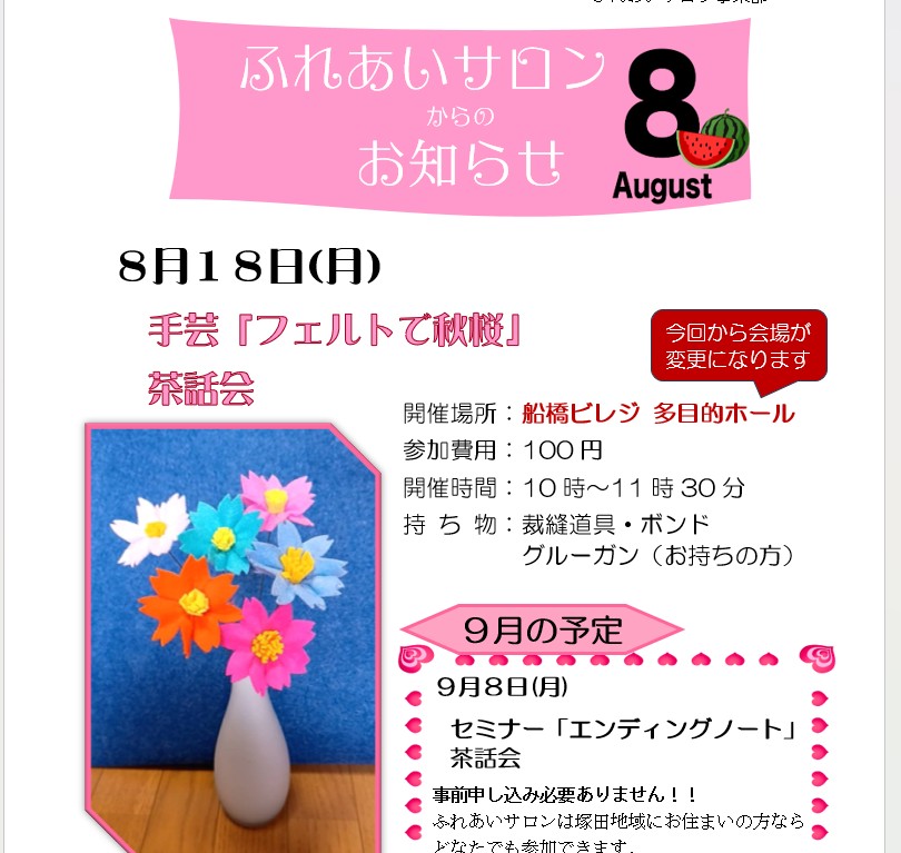 saron 2025-07キャッチ