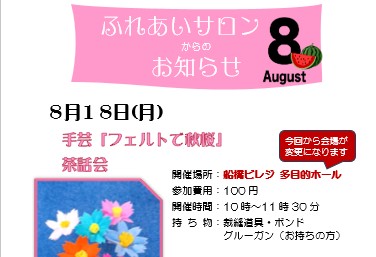 saron 2025-07キャッチ