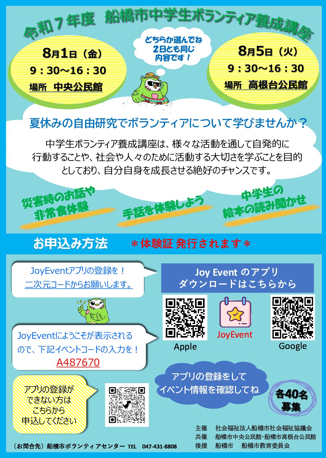 中ぼらポスター　②