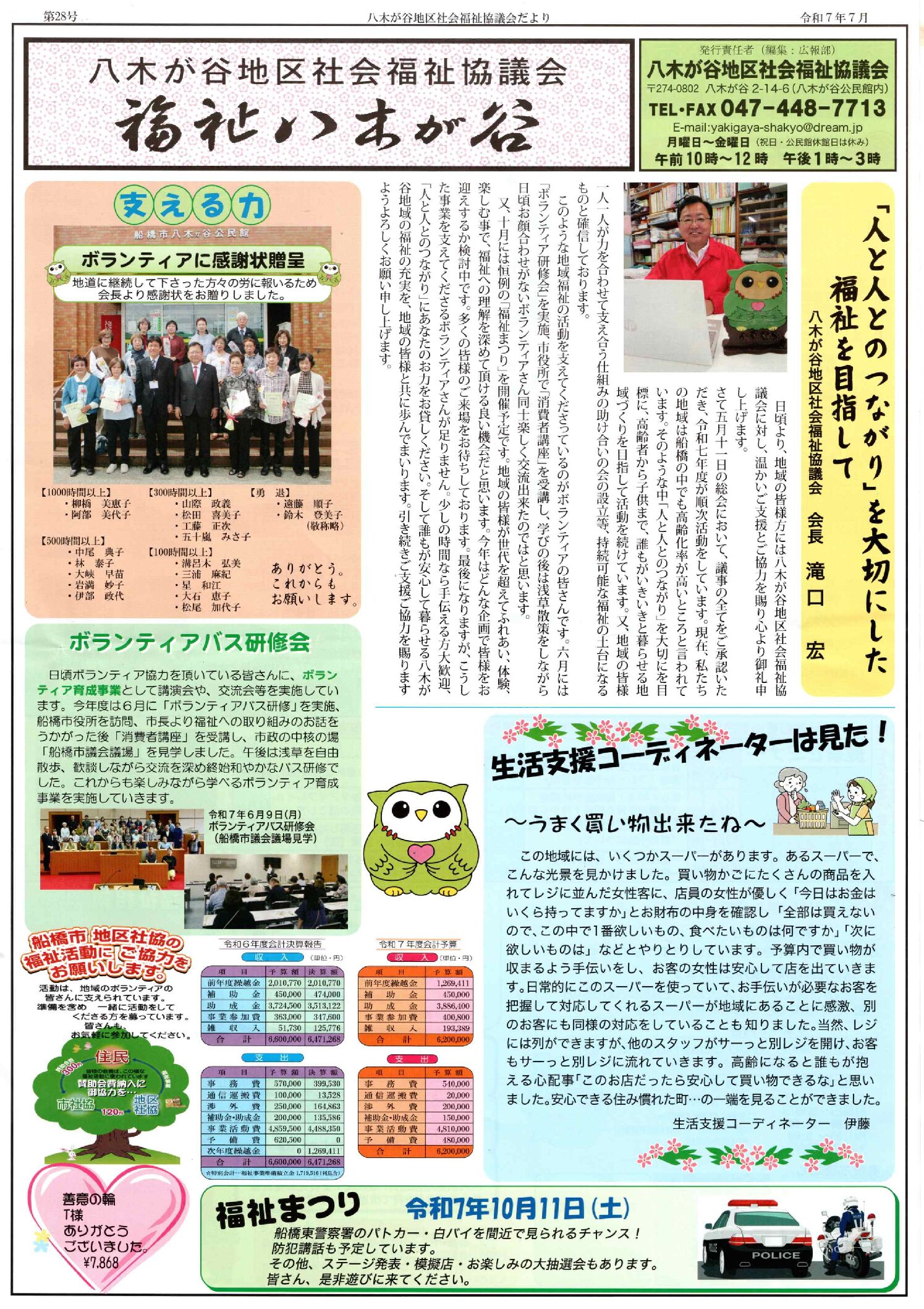 R7広報28号