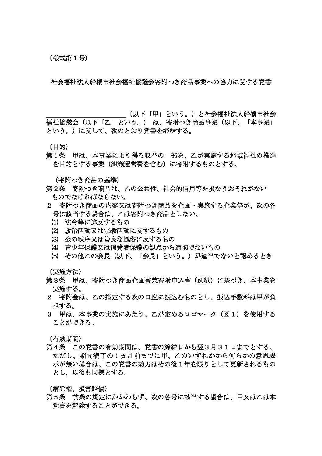 覚書【統合版】