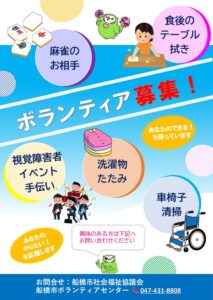 【八木が谷】中止・ミニデイサービス（富士栄自治会館）