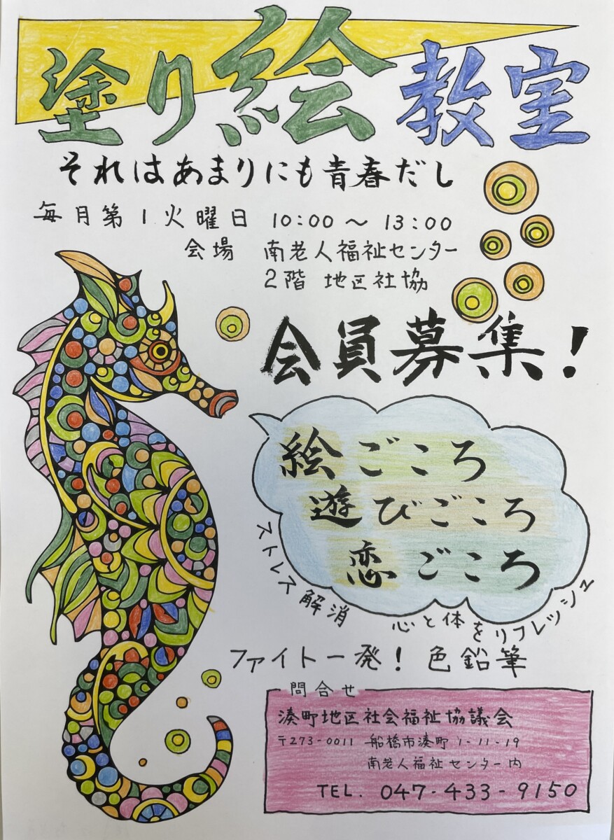 ぬゑ家募集の塗り絵編集済み