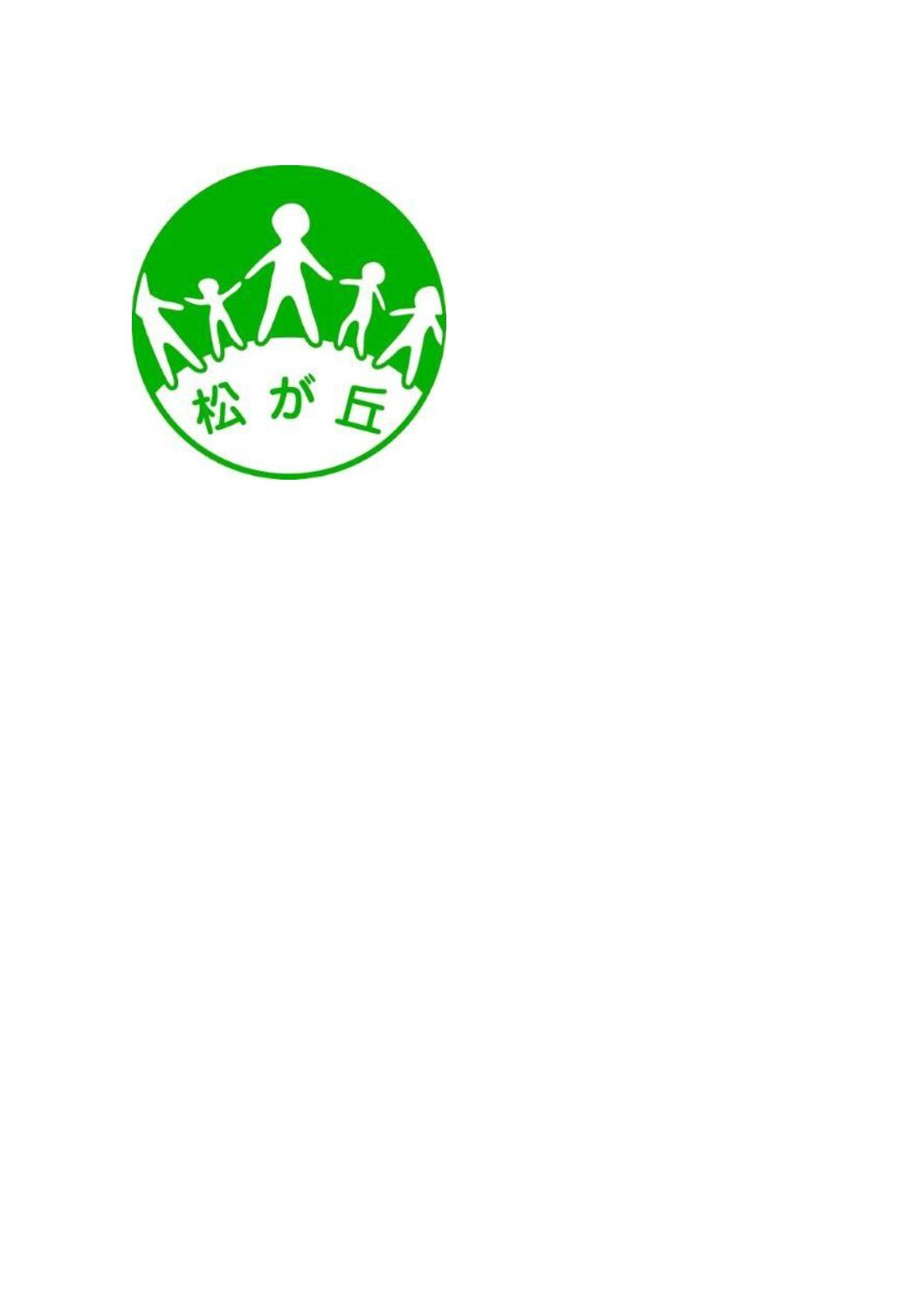 文書1