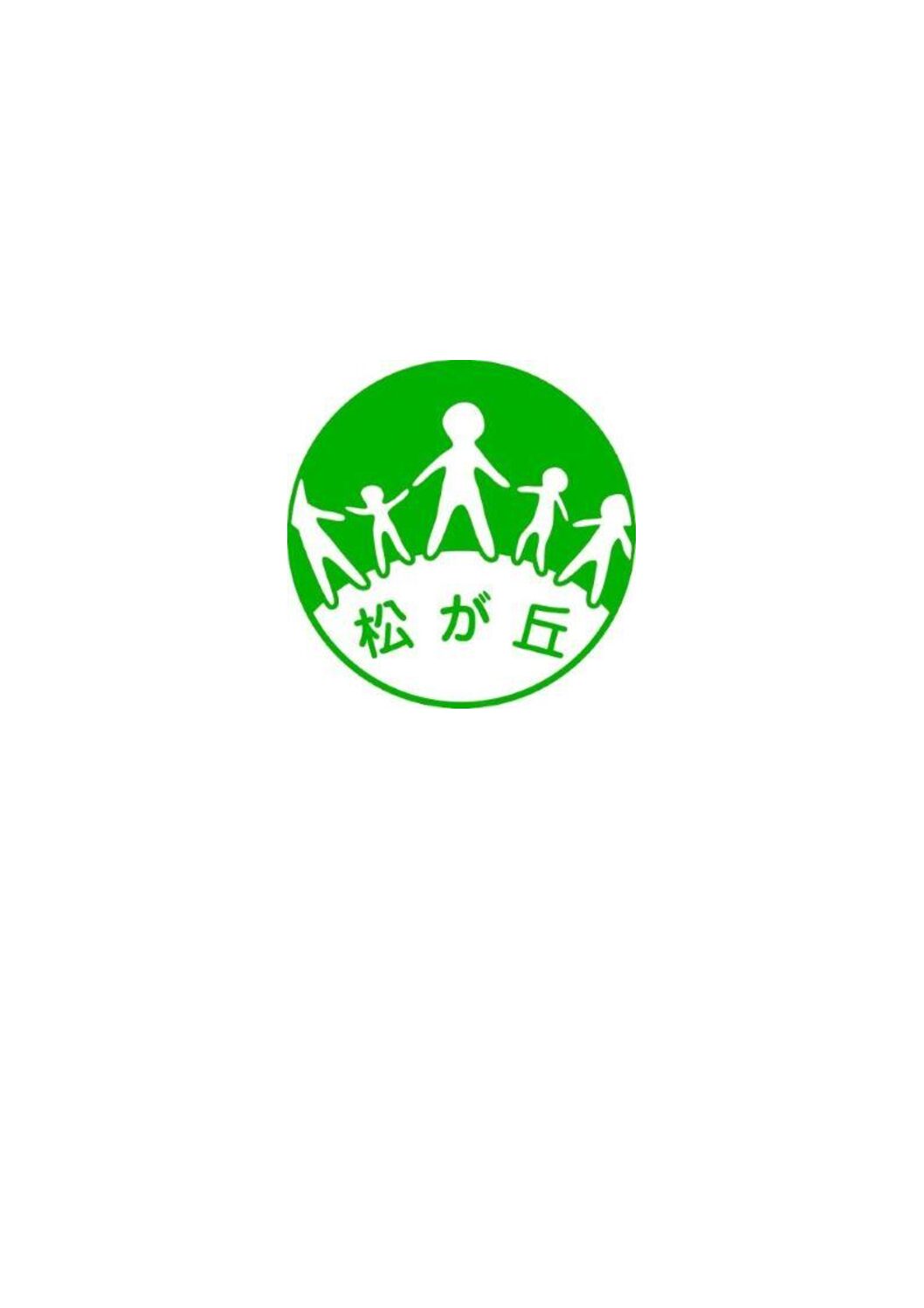 文書1