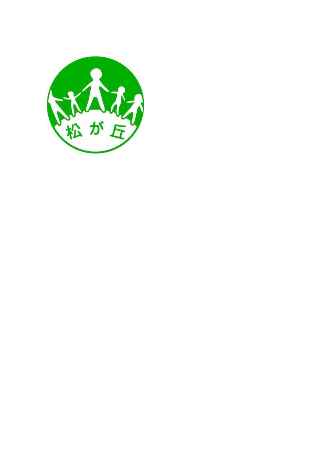 文書1