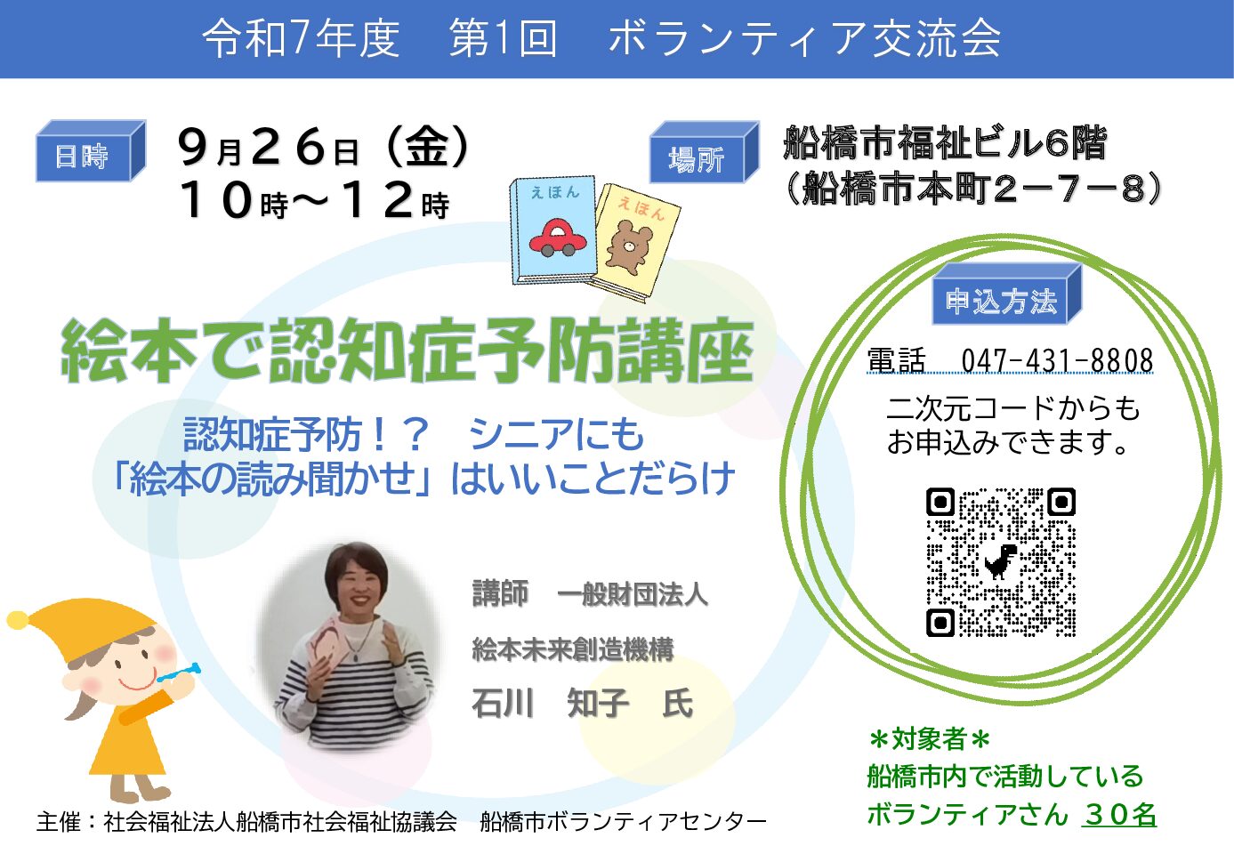 ④926絵本ポスター