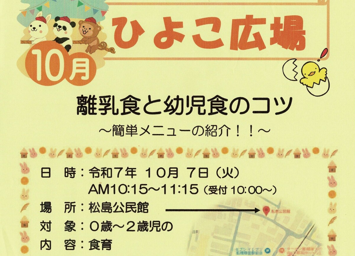 ひよこ１０月(ic用)