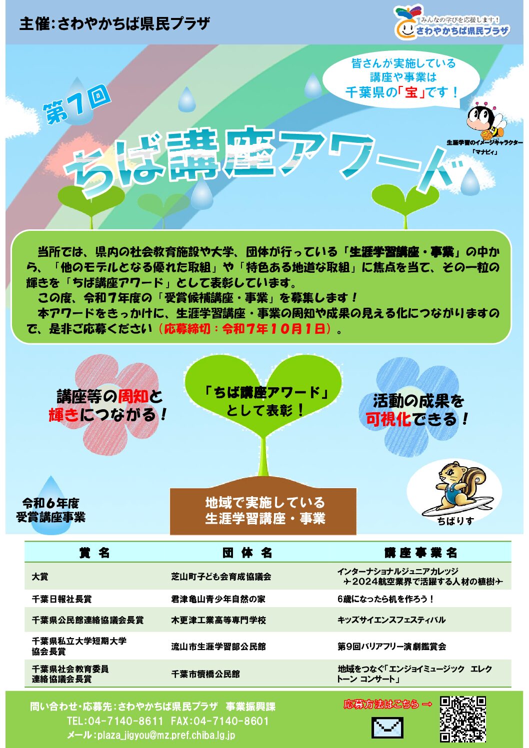 チラシ