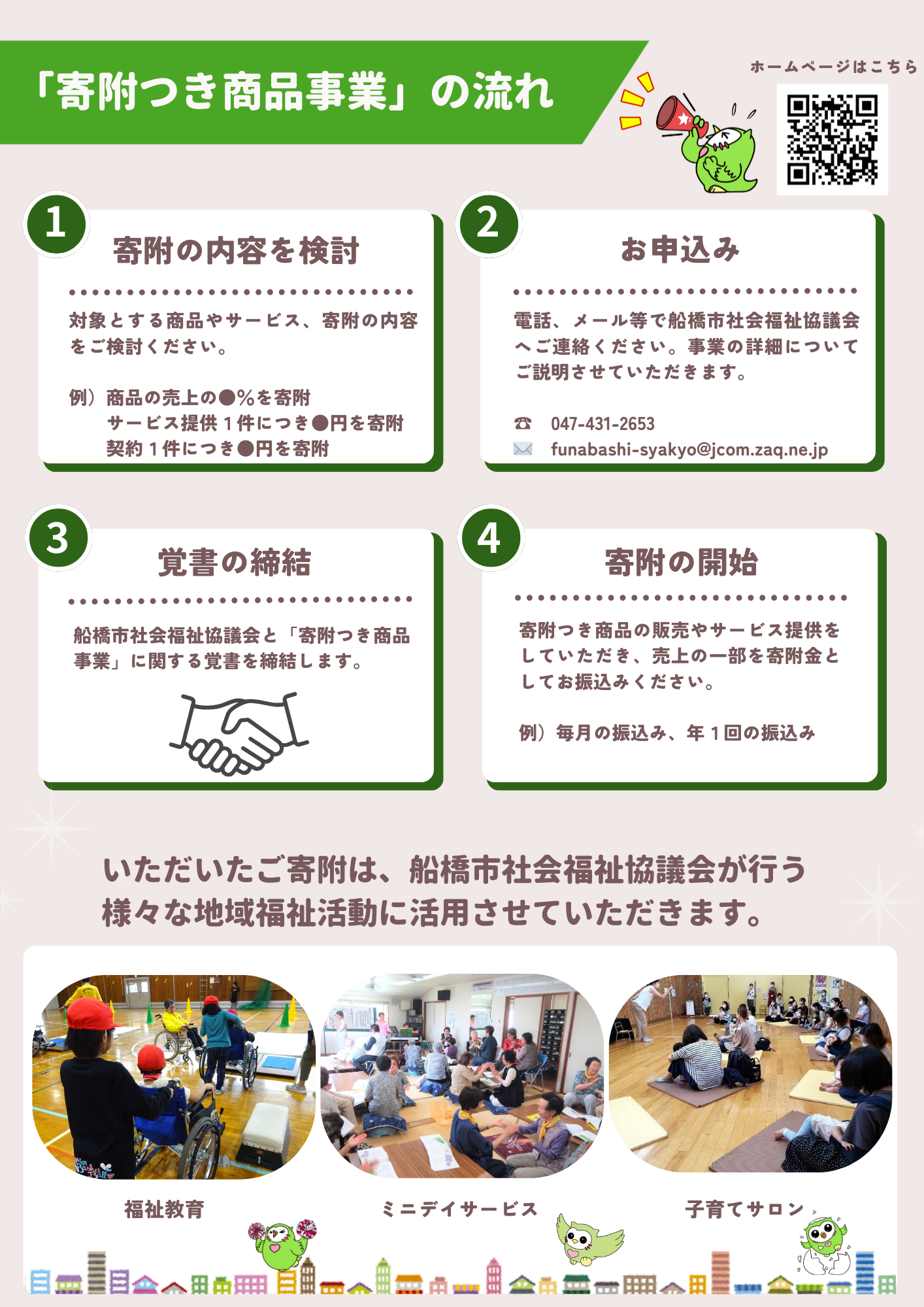 チラシ裏